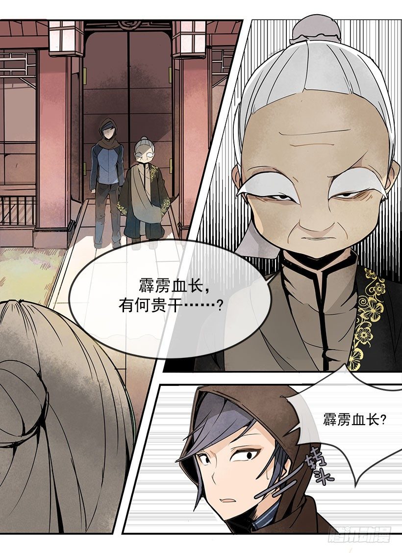 霹雳血长2