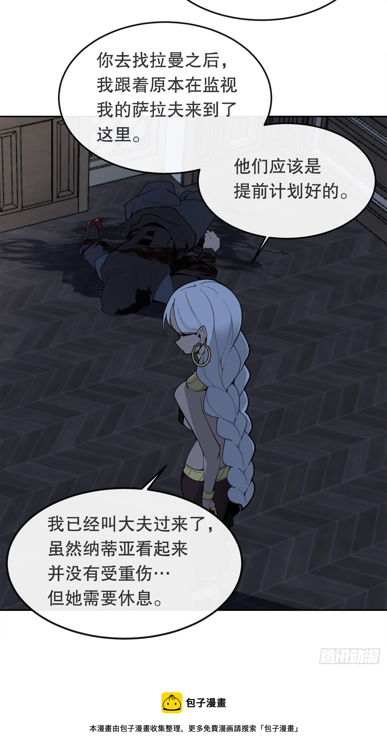 439.拉曼的坦白36