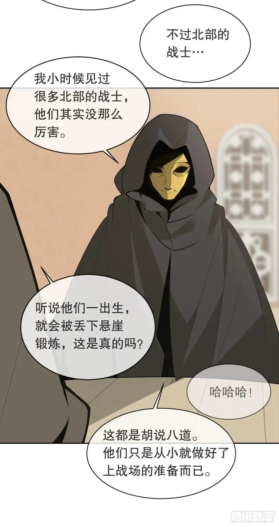 427.北部魔神41