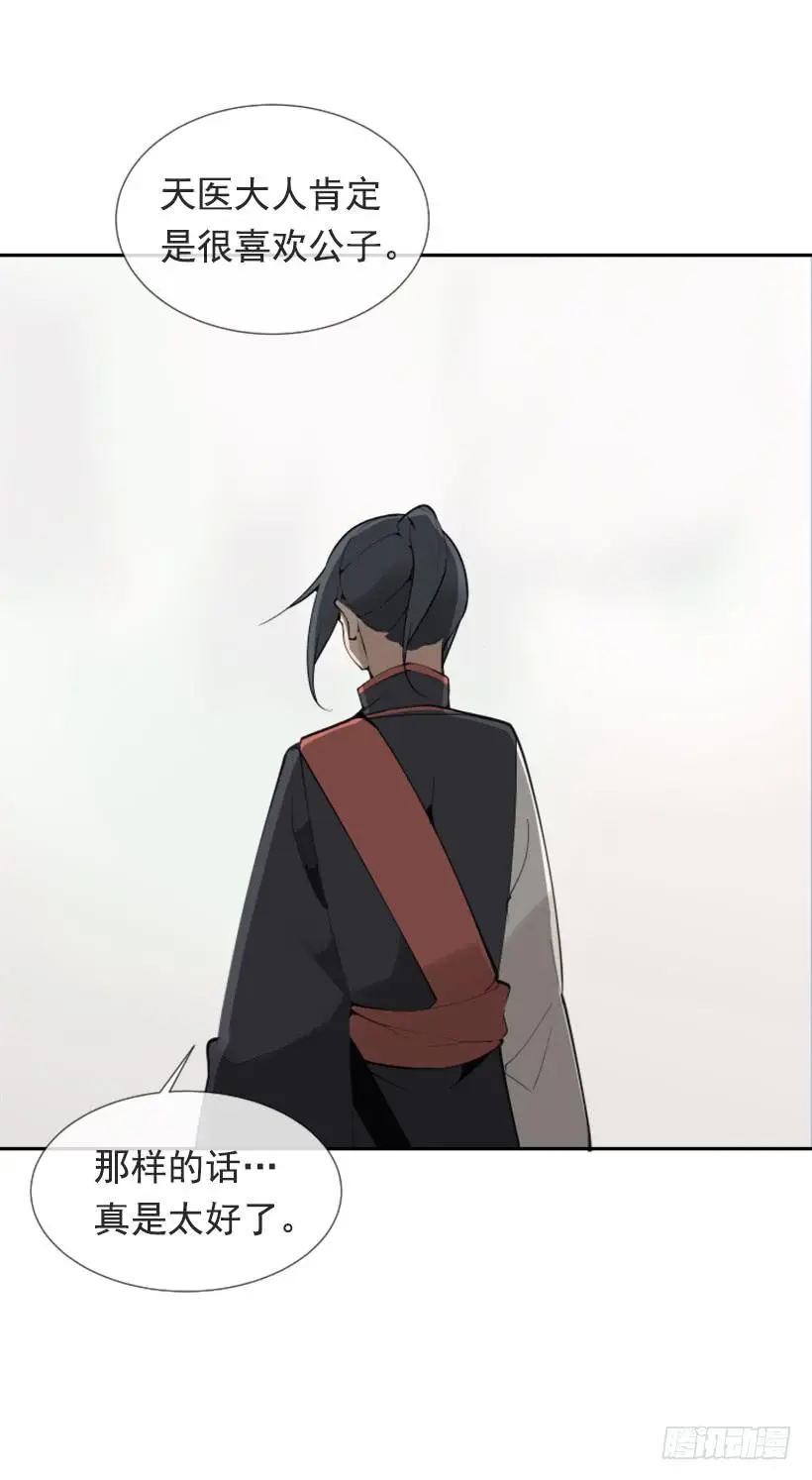 研磨医术9