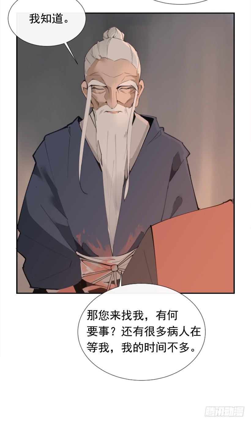 天医问诊23