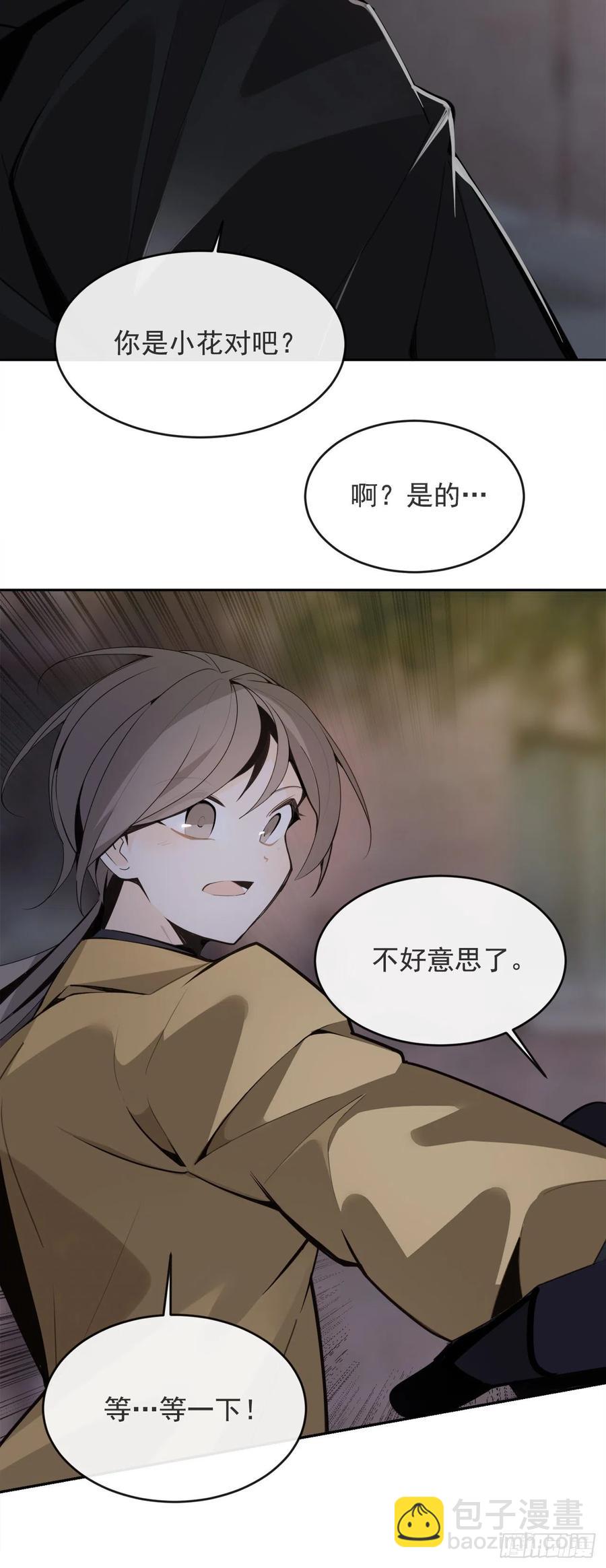 刺杀首领31