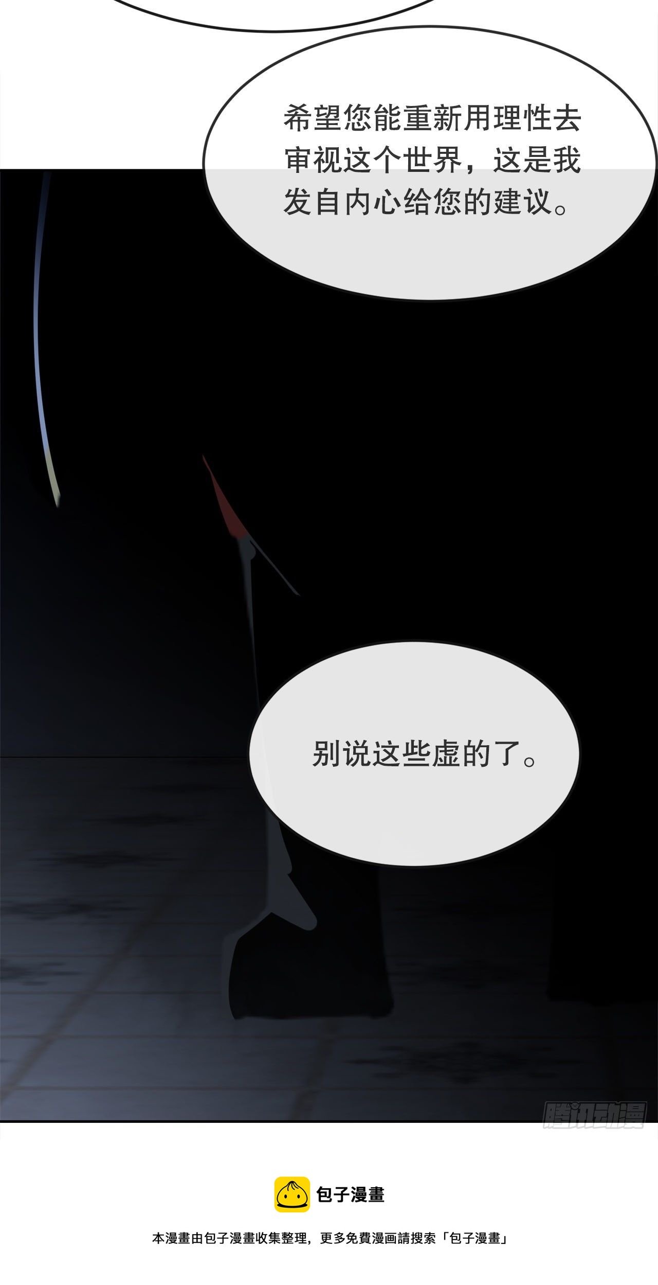 439.拉曼的坦白4