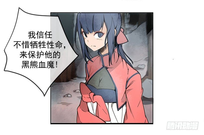 誓死效忠12