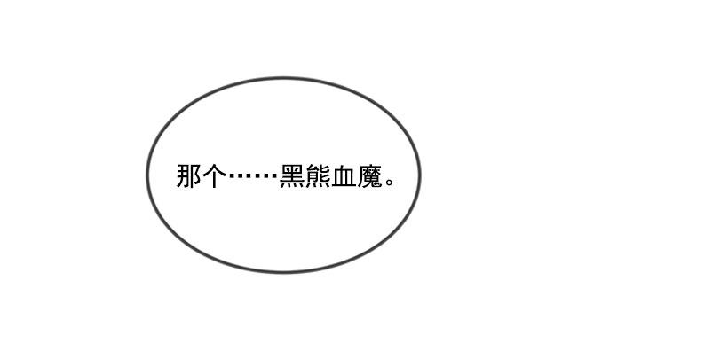 血魔教6