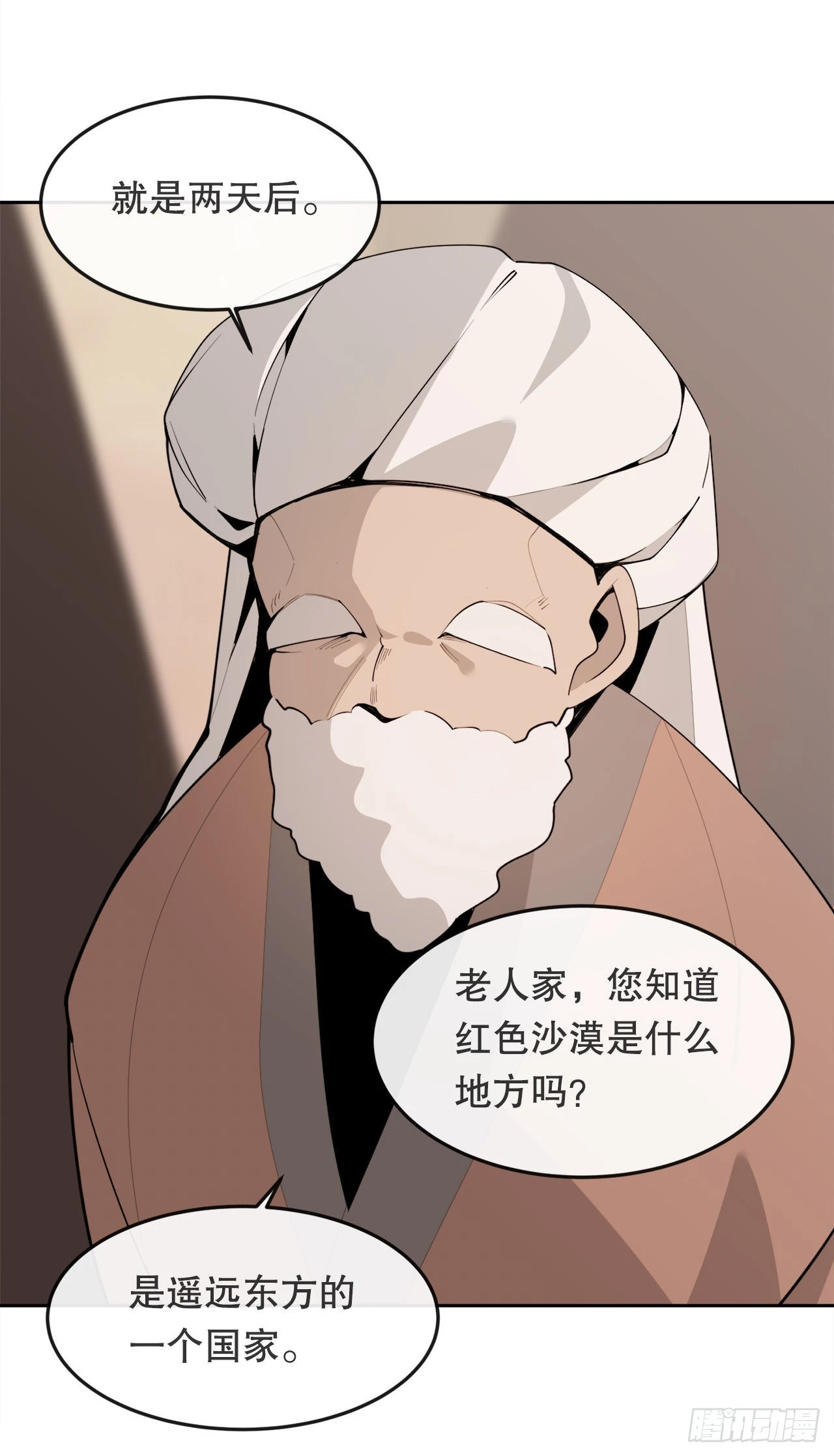 459.出征仪式12