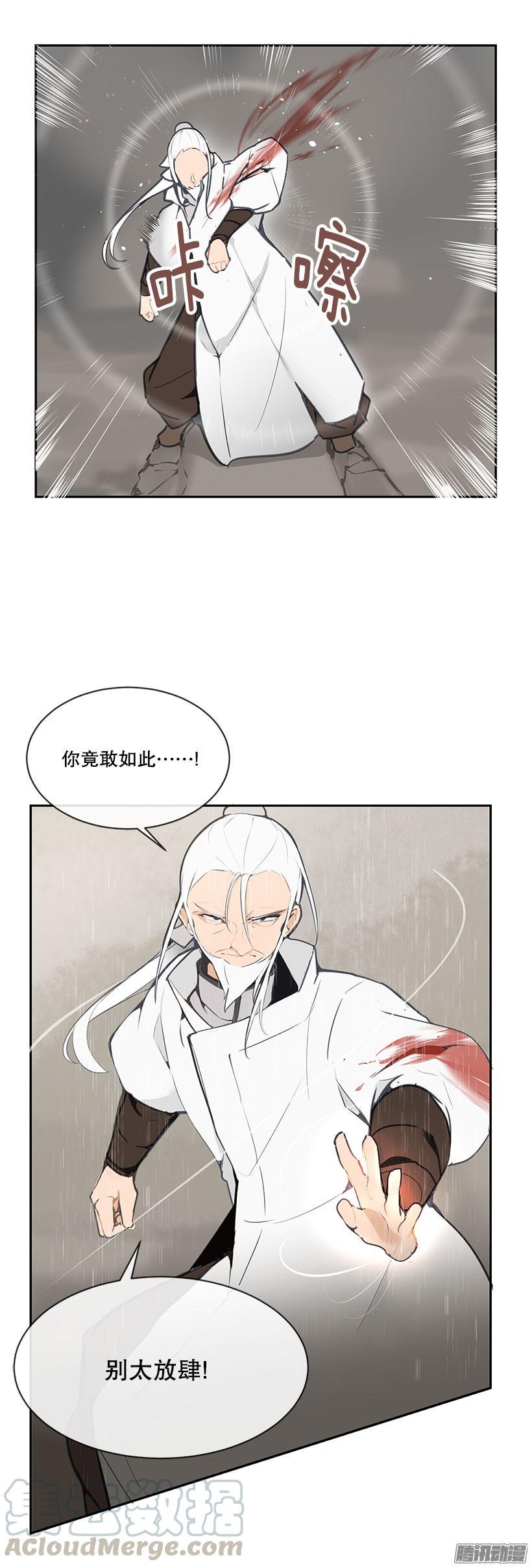出鞘10