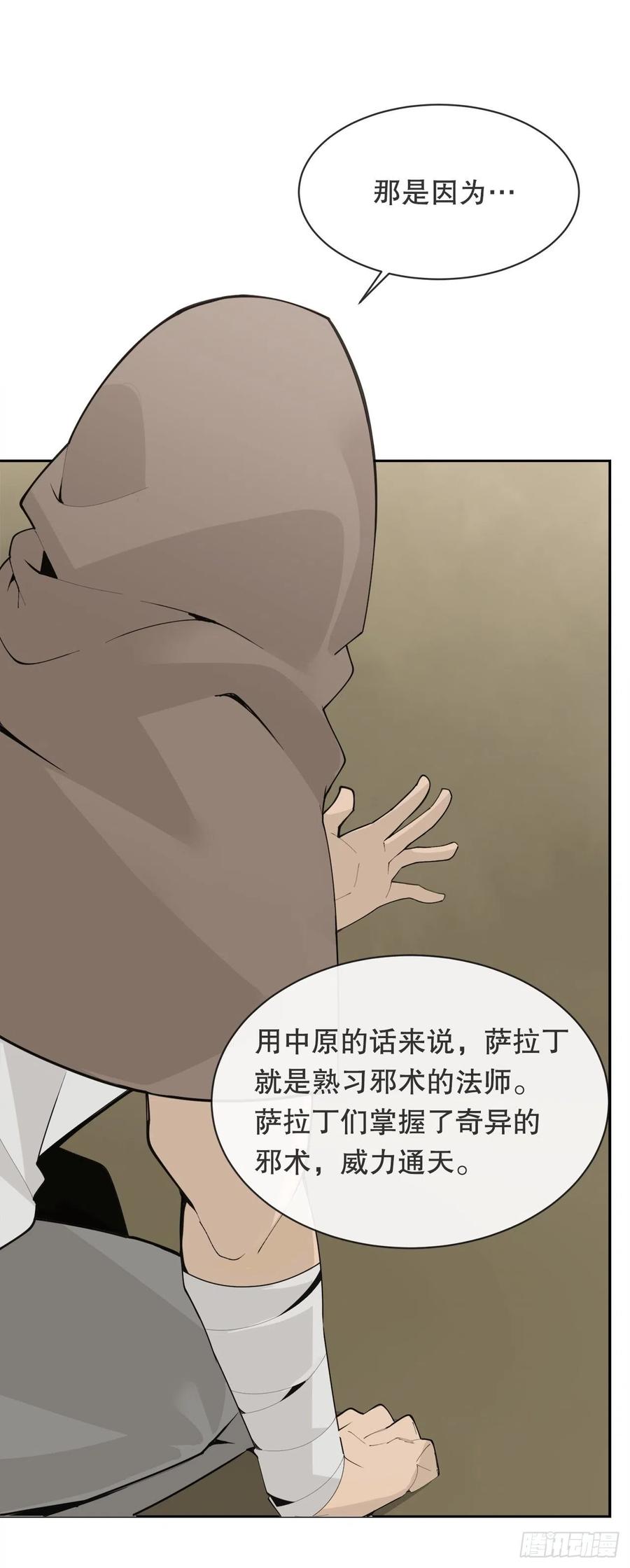 419.神奇的西域17