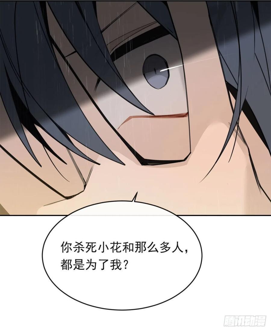 为小花复仇16