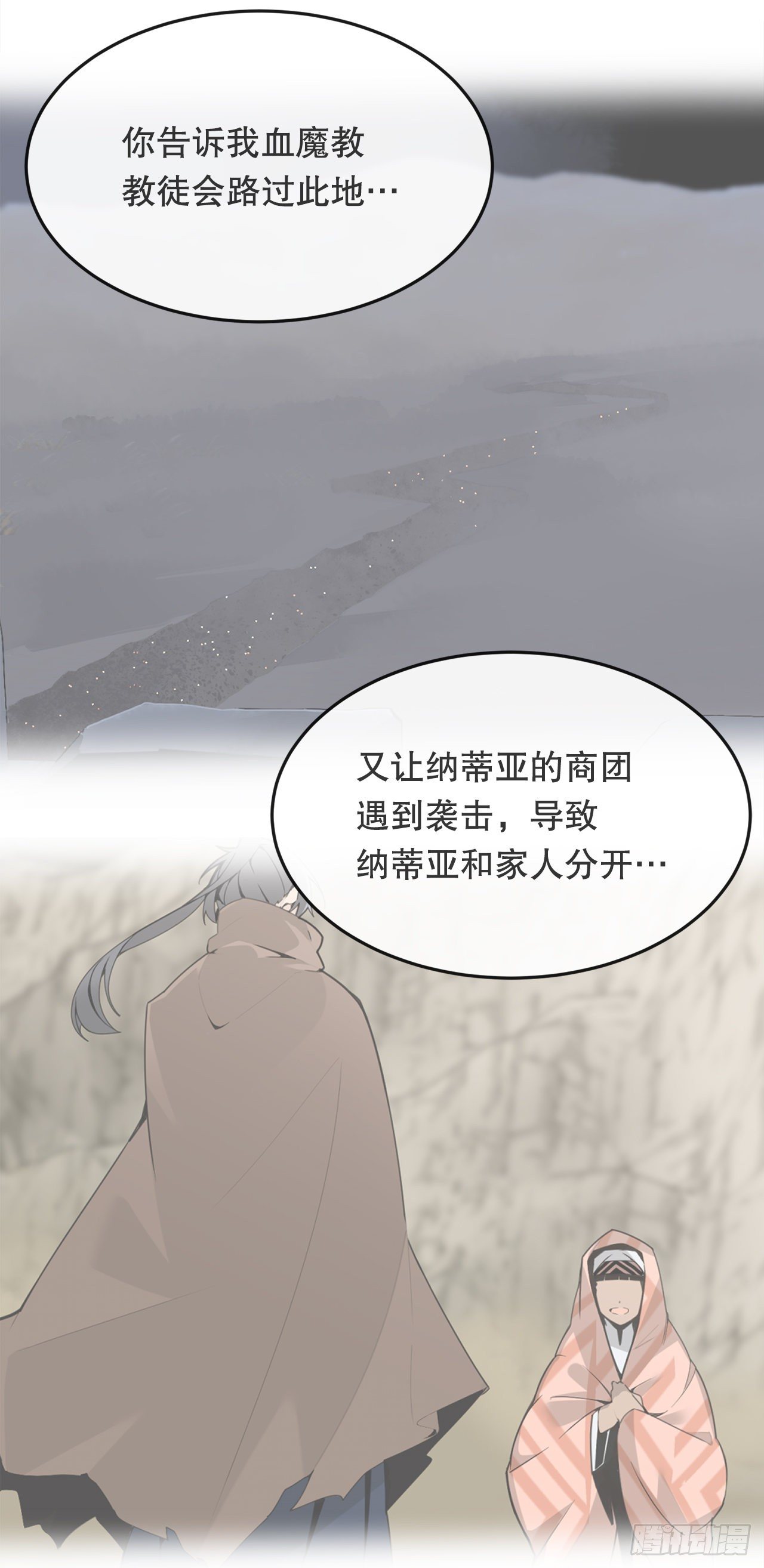 438.阴谋败露33
