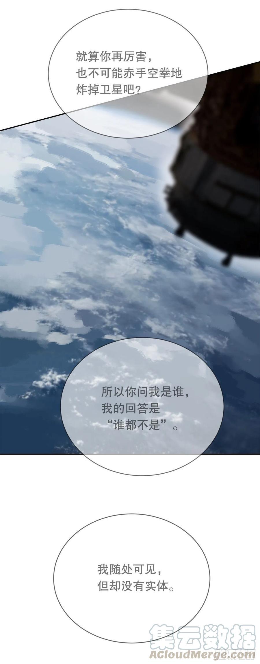 神秘声音36