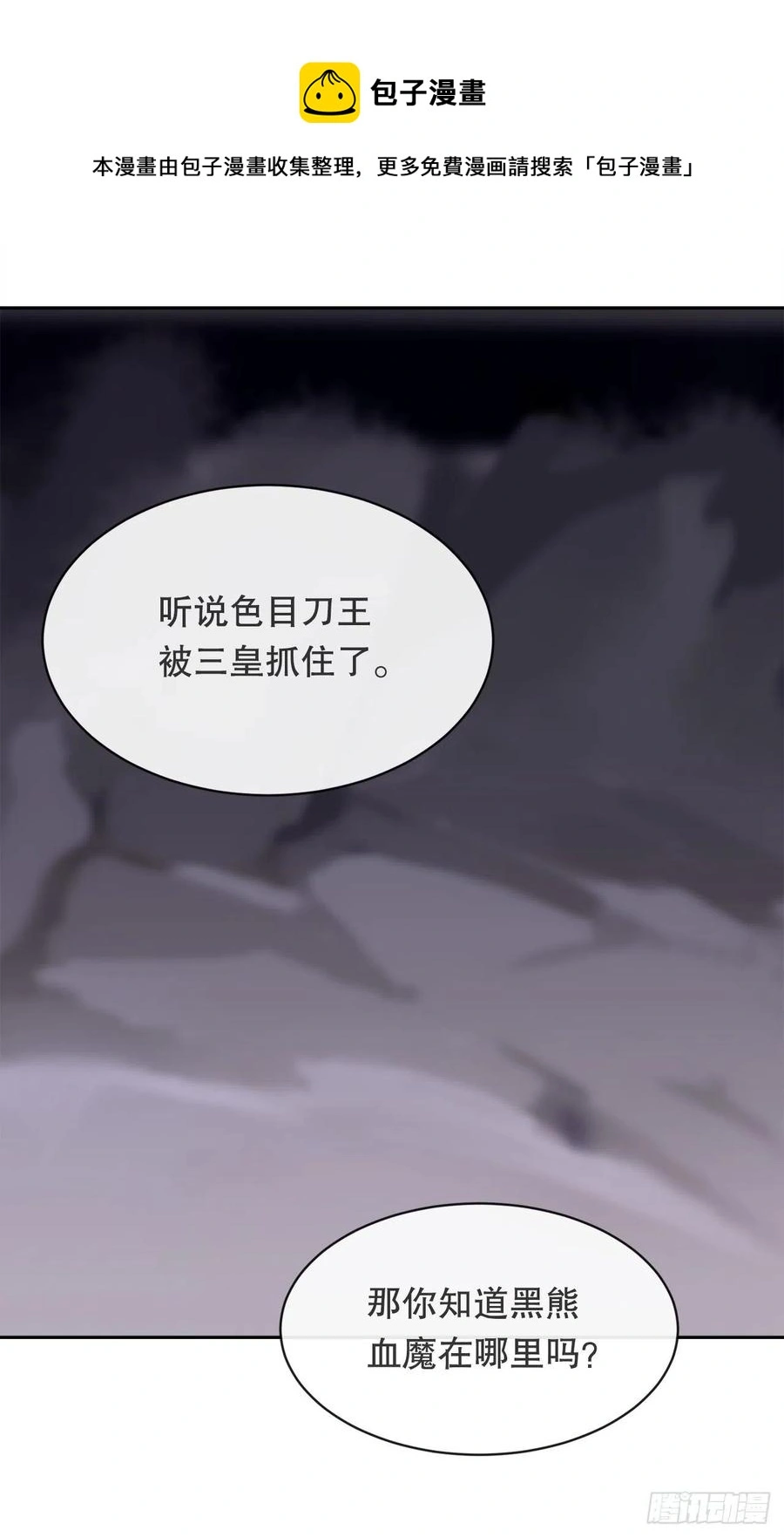 二十八星宿35