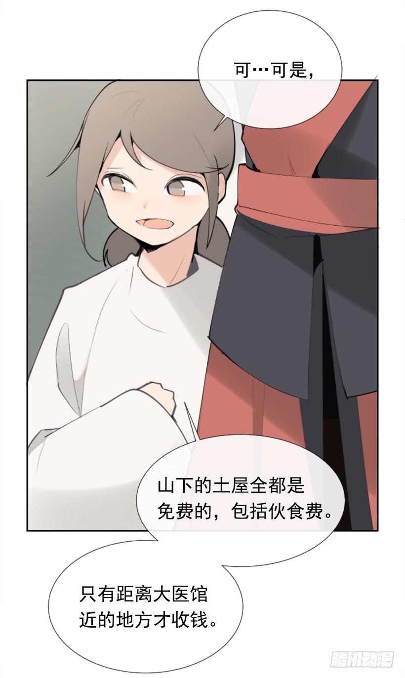 停靠借宿23