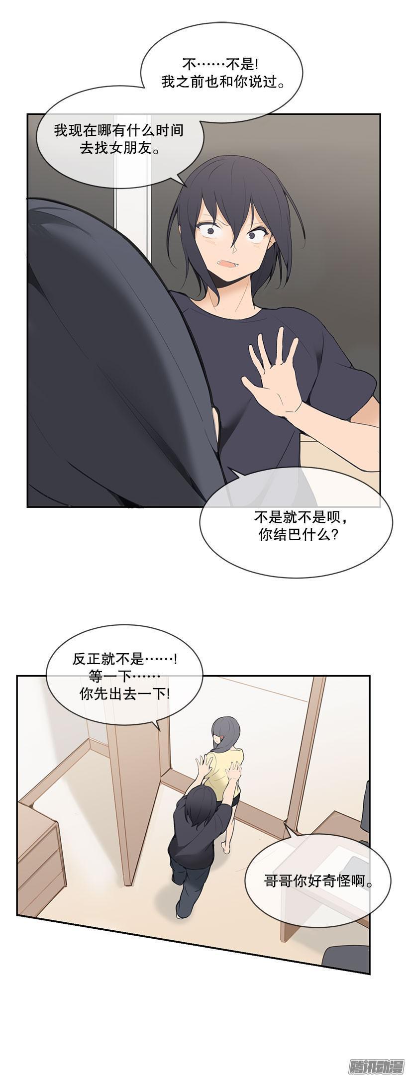 女朋友6