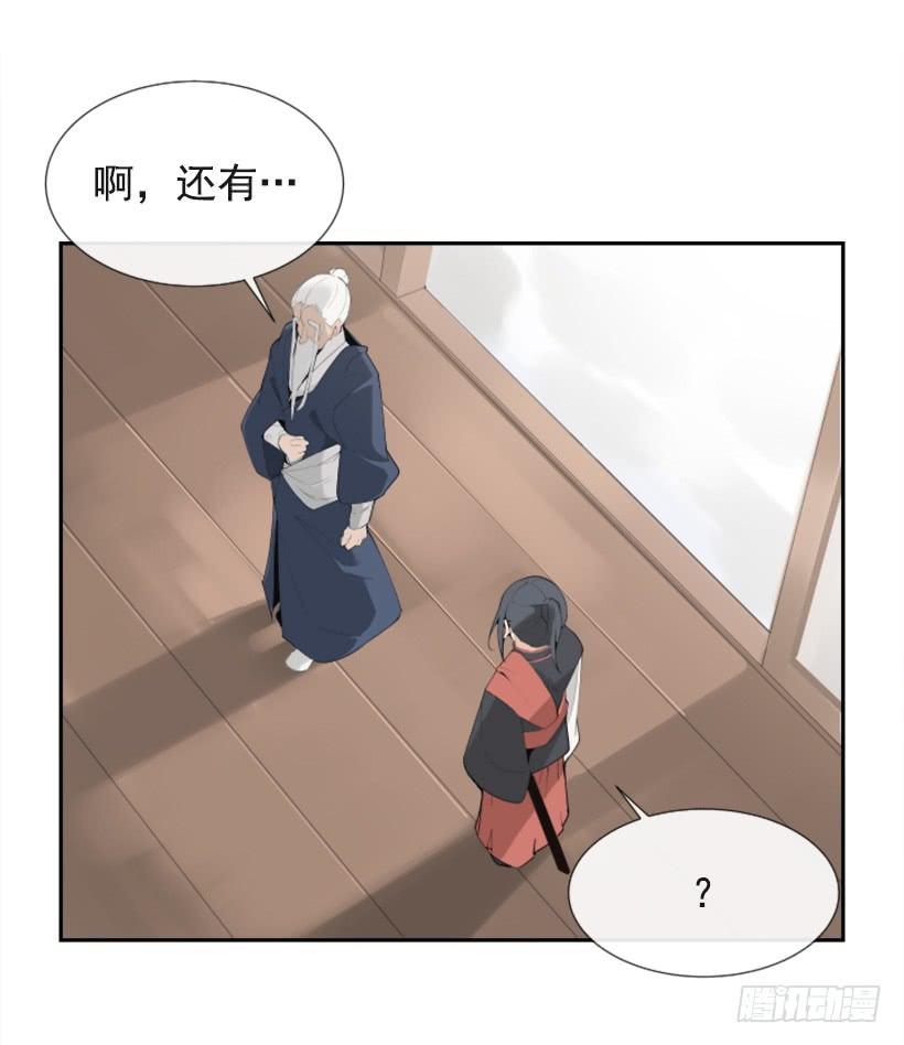 流言四起32