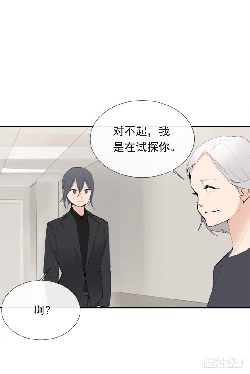夫人的试探21