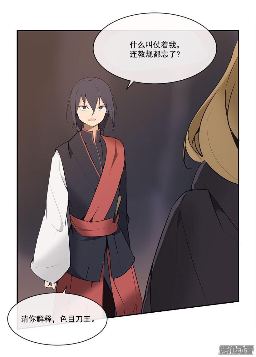 教规2