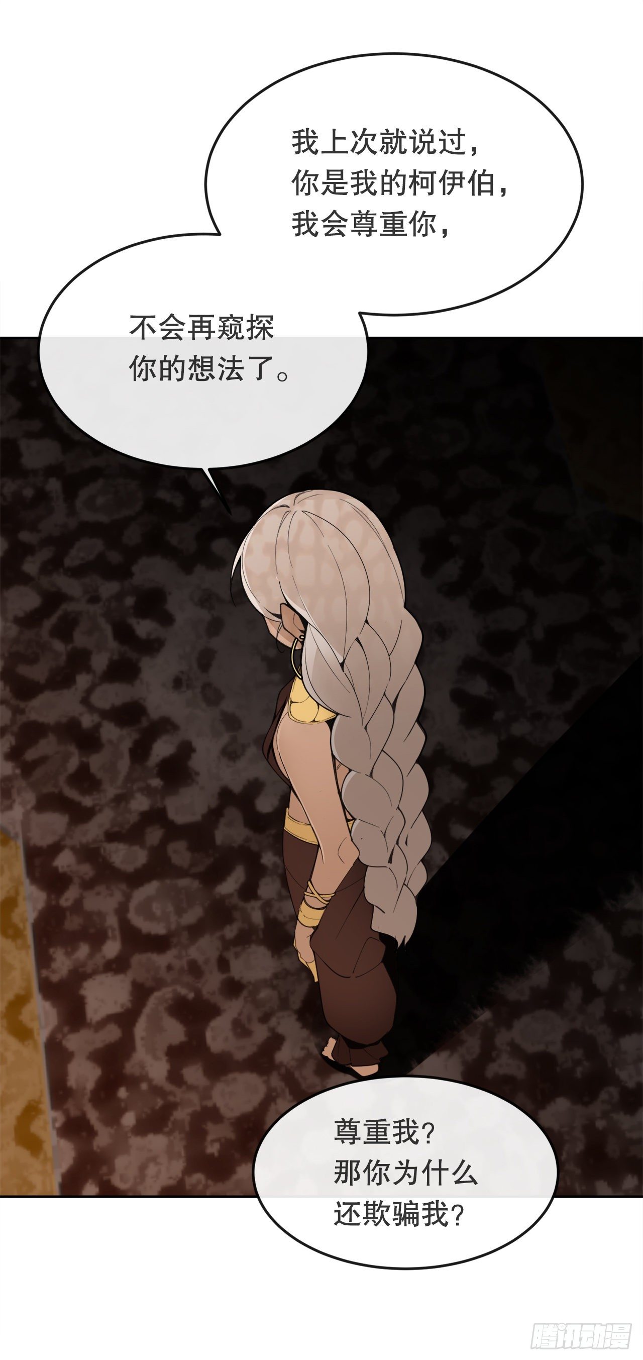 438.阴谋败露15