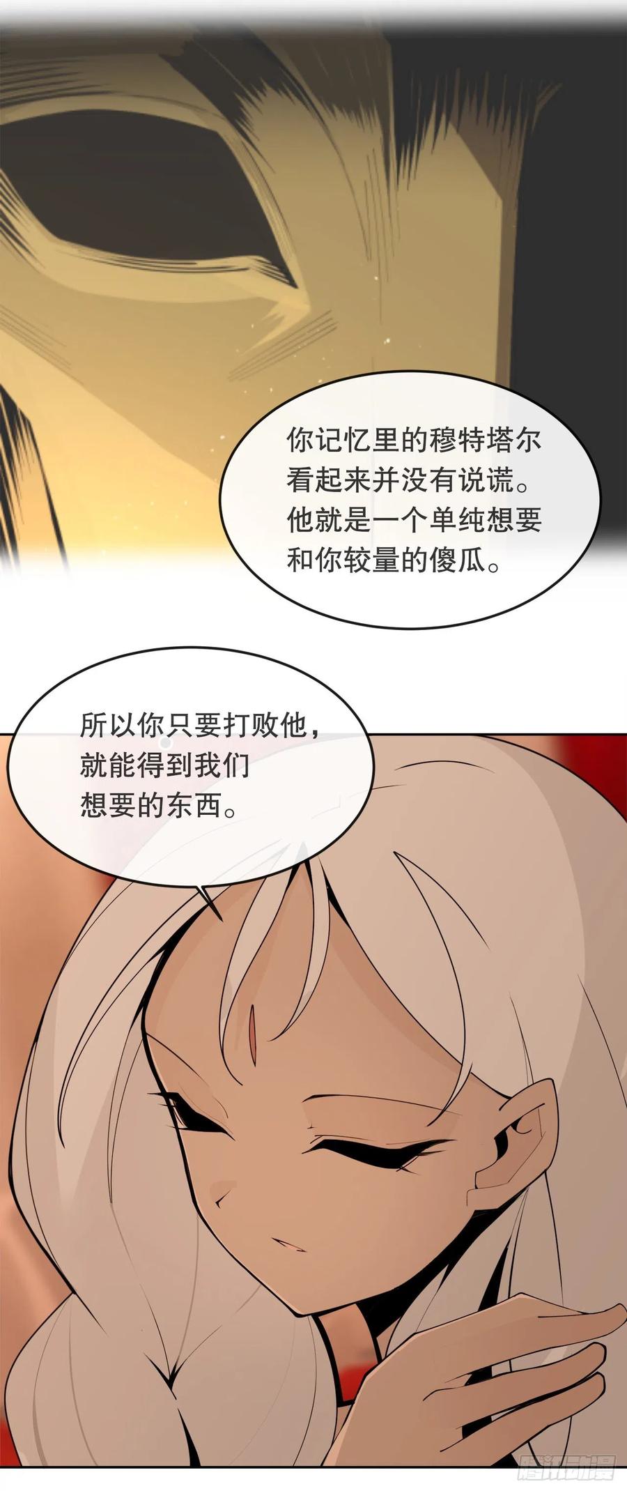 429.心急38