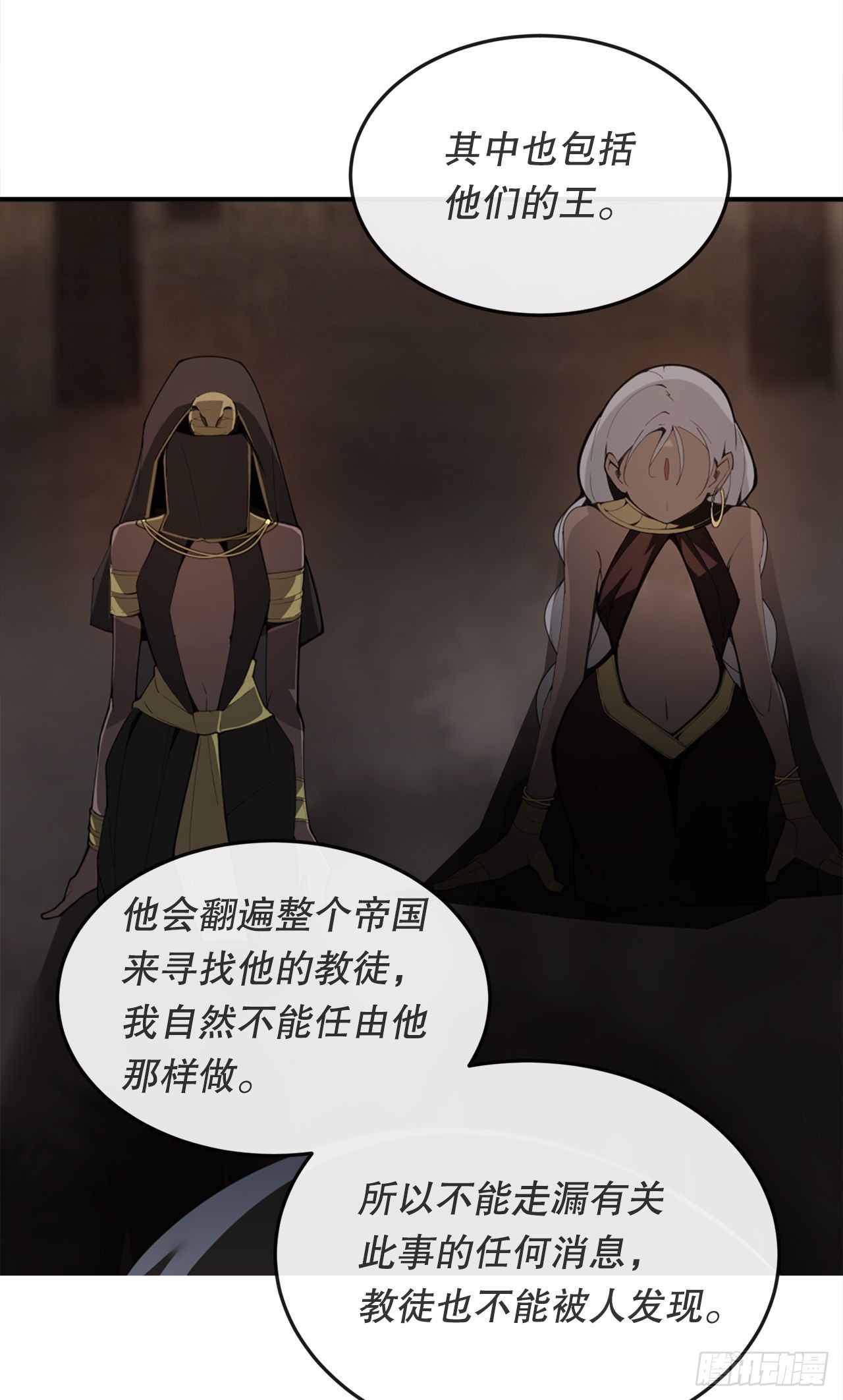 438.阴谋败露27