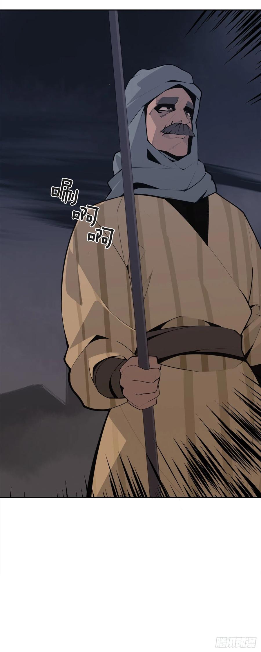 疏勒国的王后32