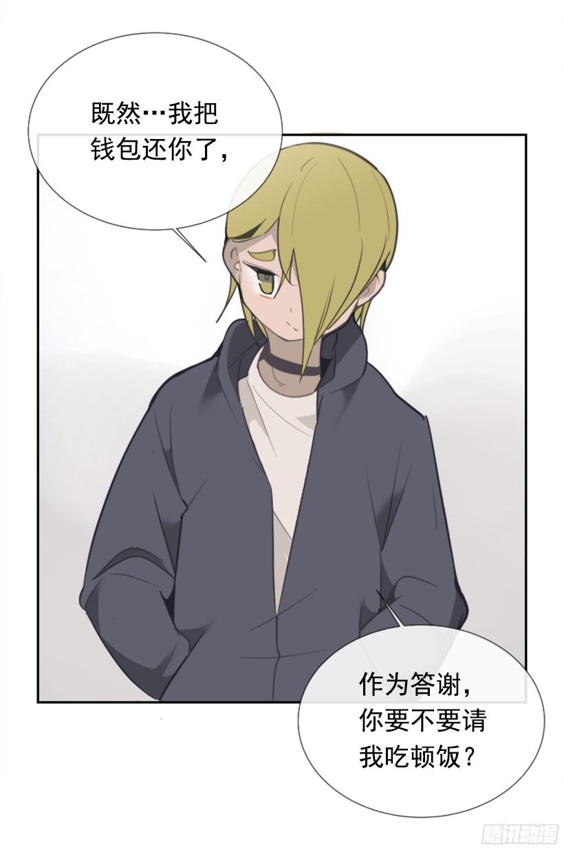 东西还给我9