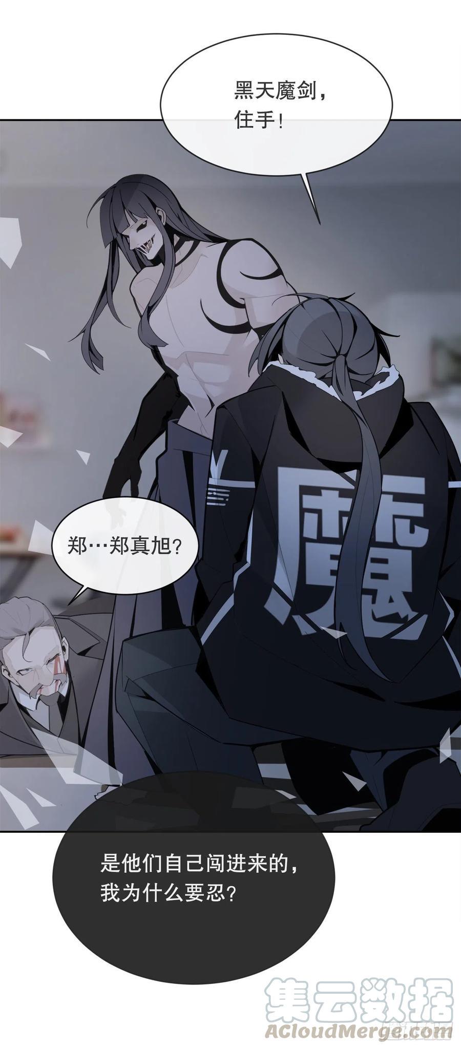 剑中恶鬼36