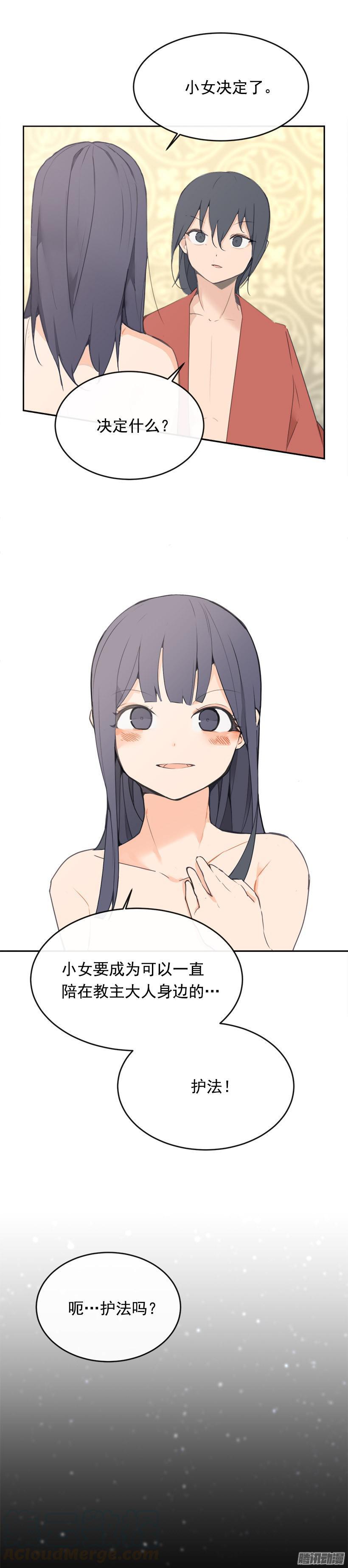 护法10