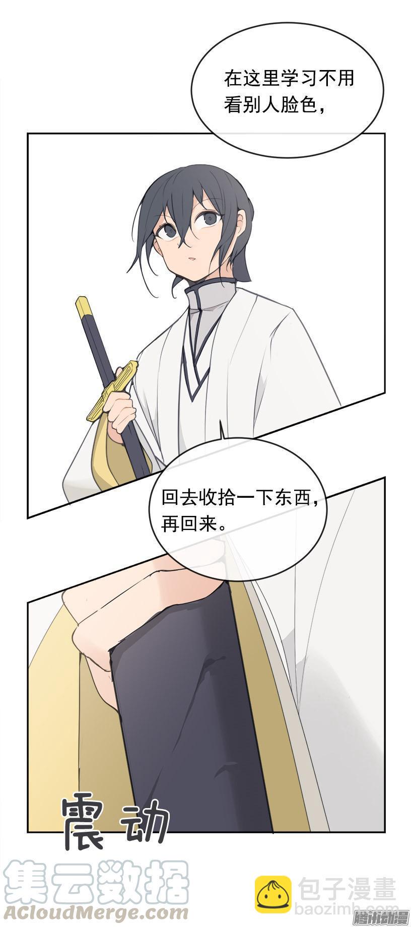 迎战20