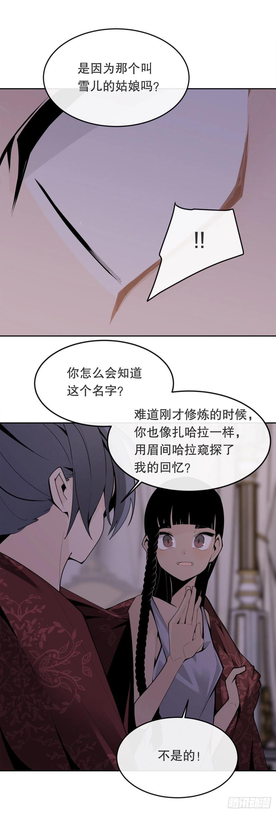 430.三人修炼44