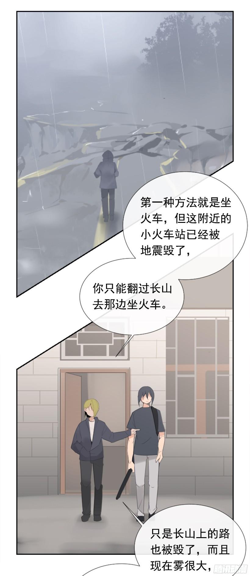 东西还给我26
