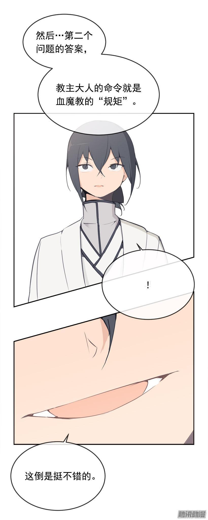 规矩4