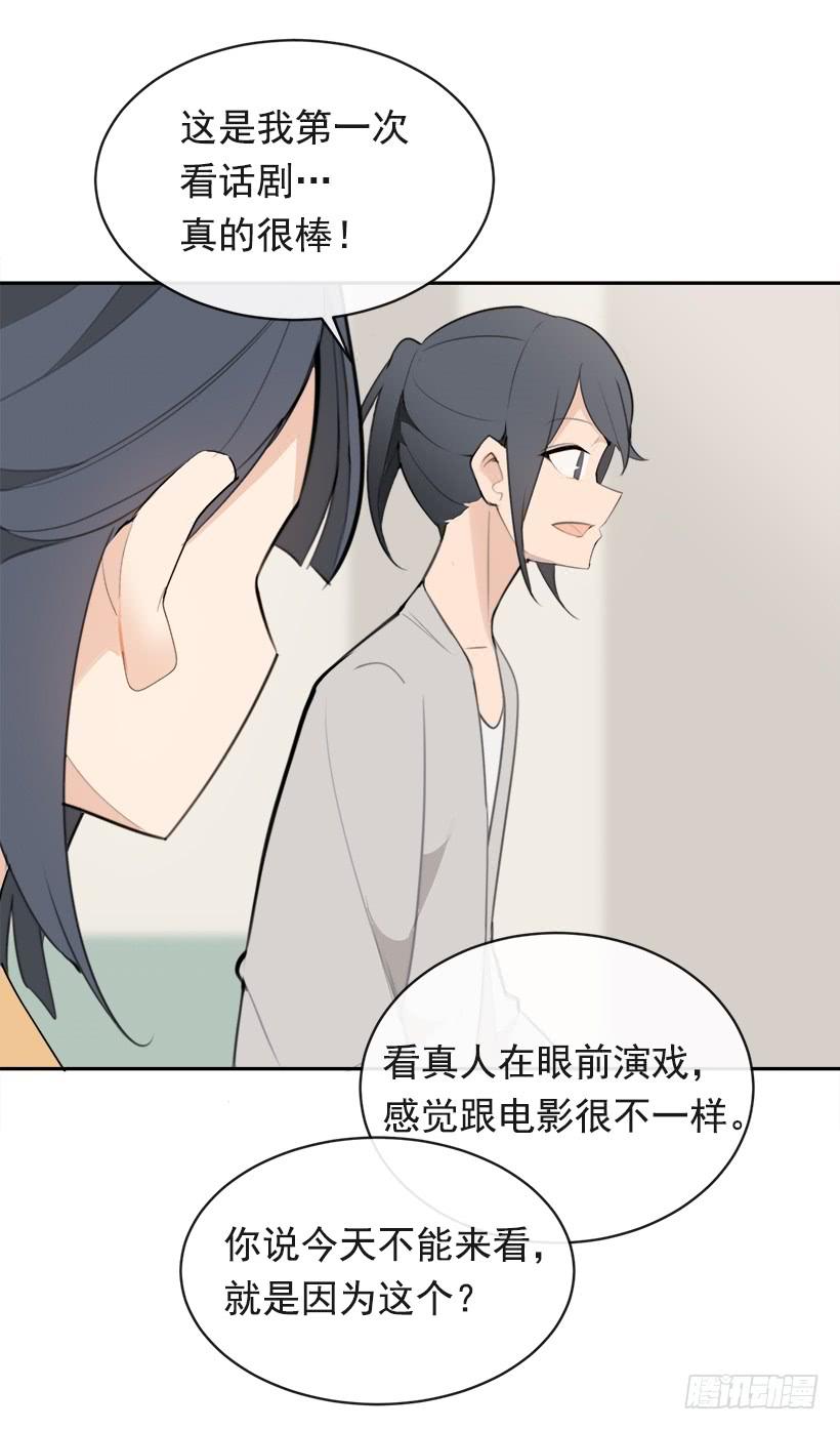 突然告白33