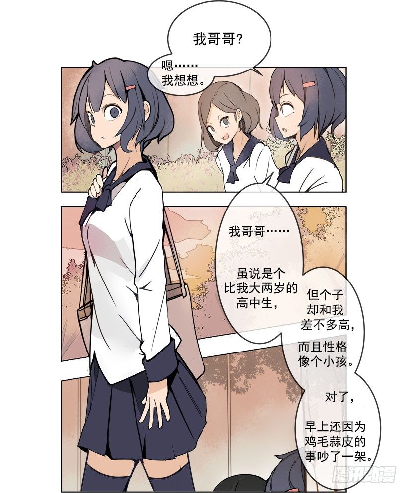 头发变长的哥哥1
