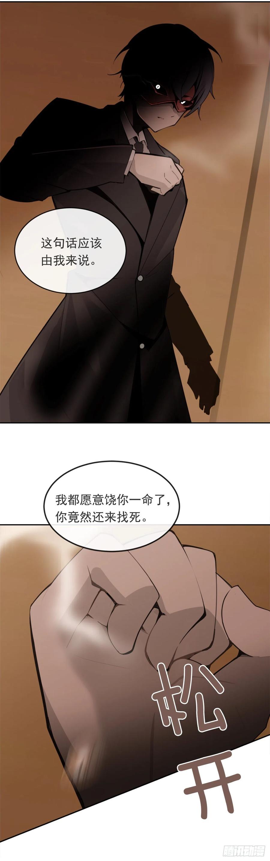 解救女主13