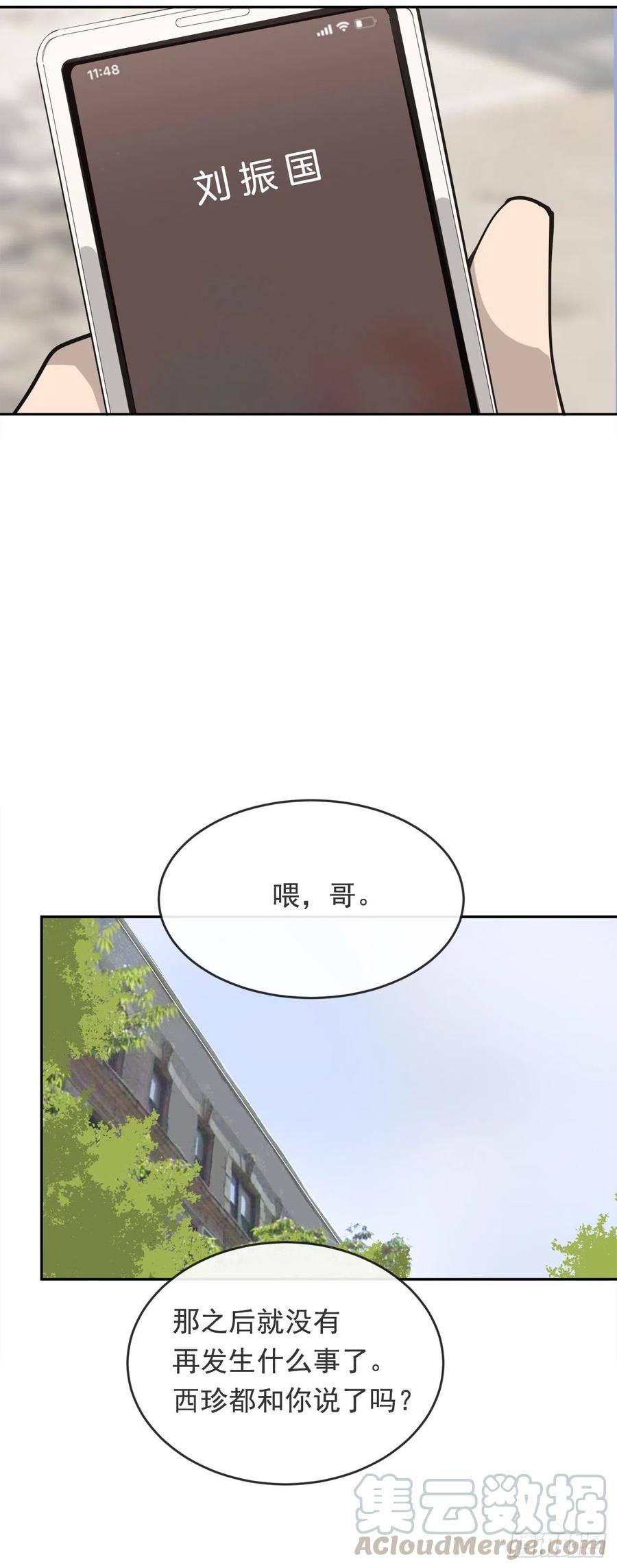 守护这一世16
