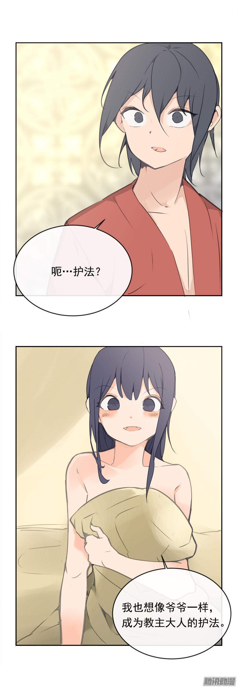护法12