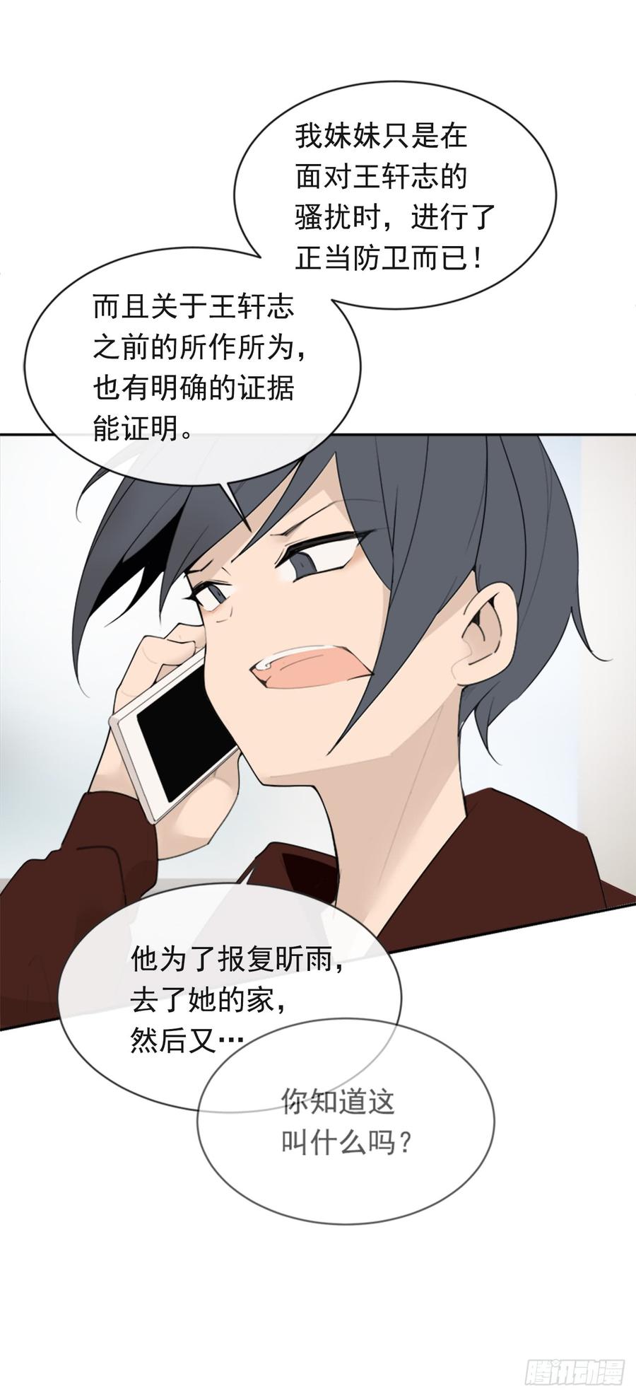 现世报8