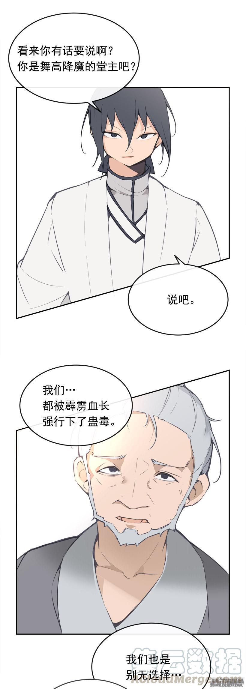 铲除20