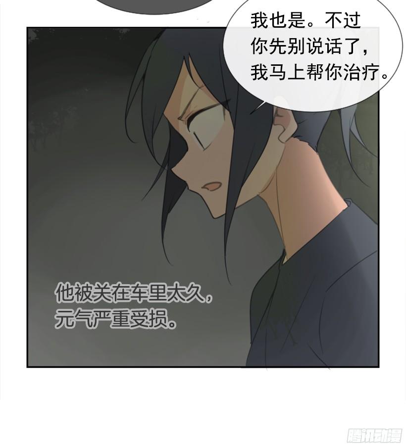 东西还给我55
