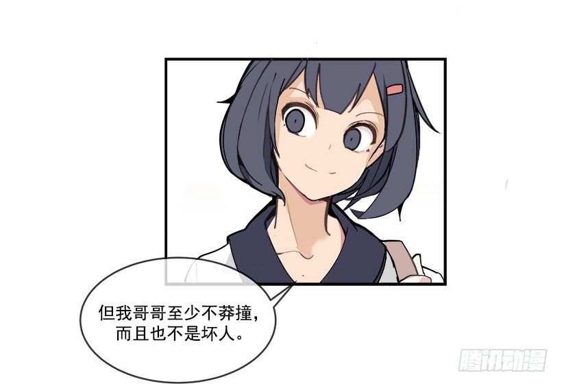 头发变长的哥哥5