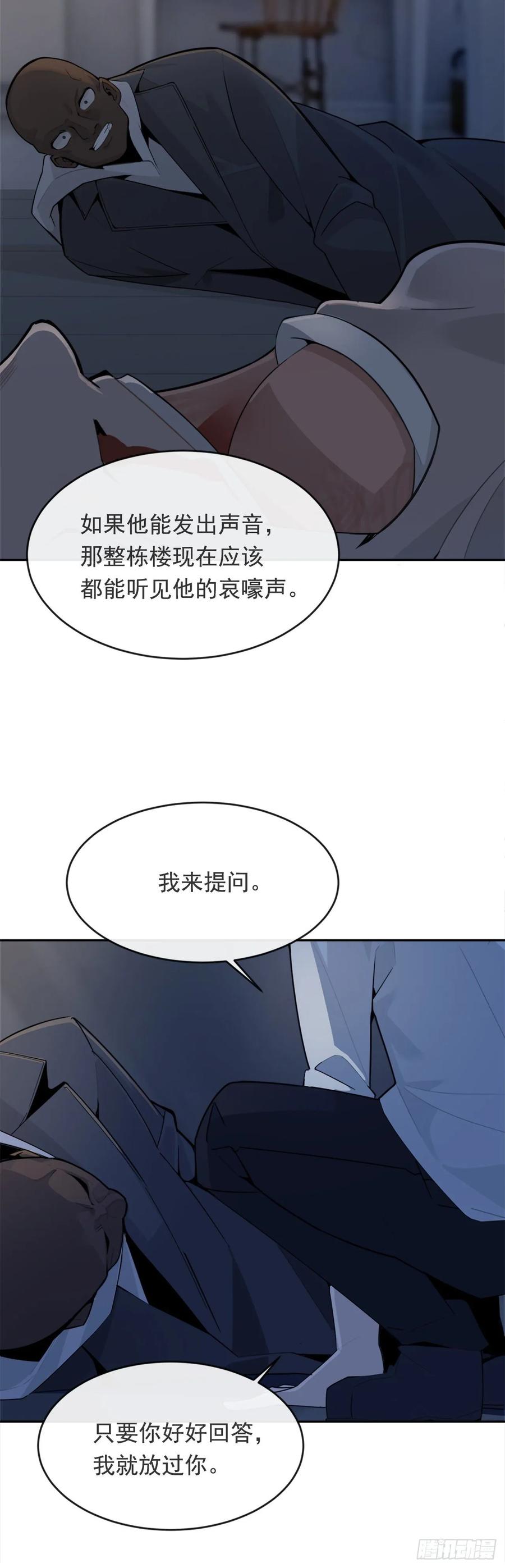 严刑拷打26