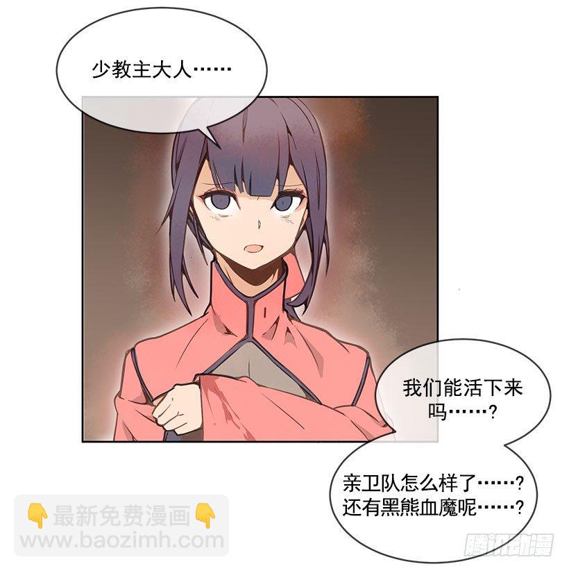 少教主17