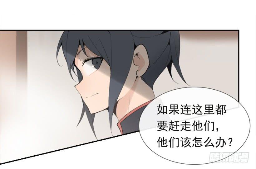 流言四起26