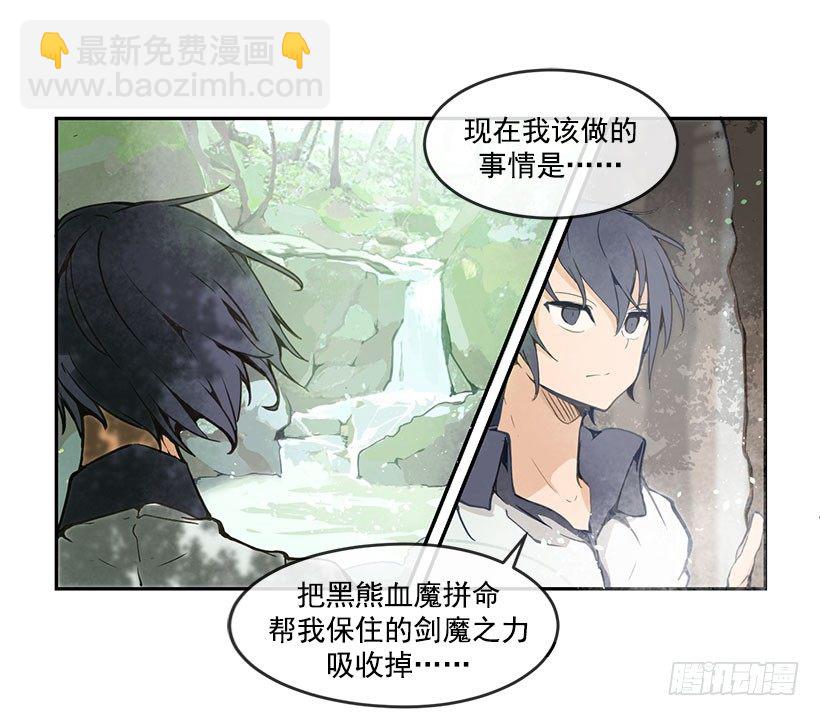 剑魔之力7