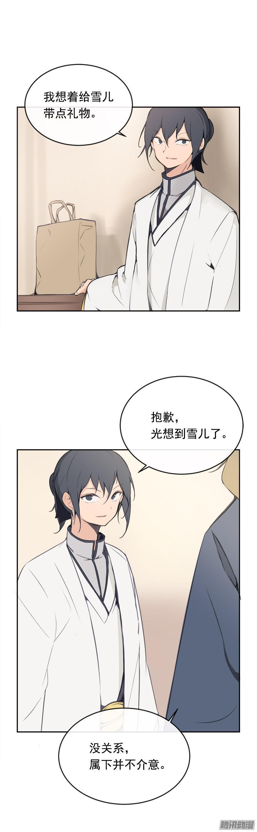 上任前夕14