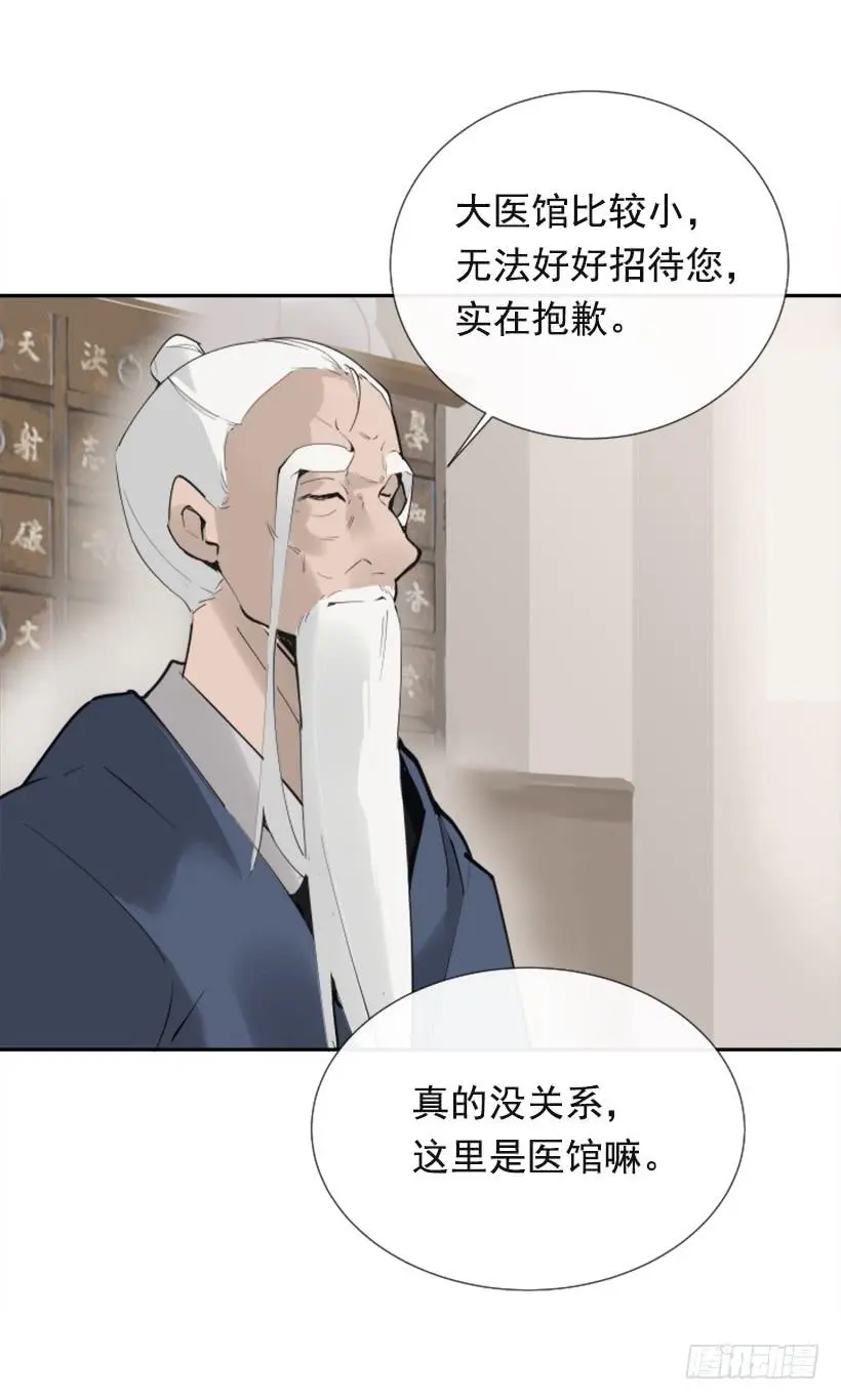 研磨医术19