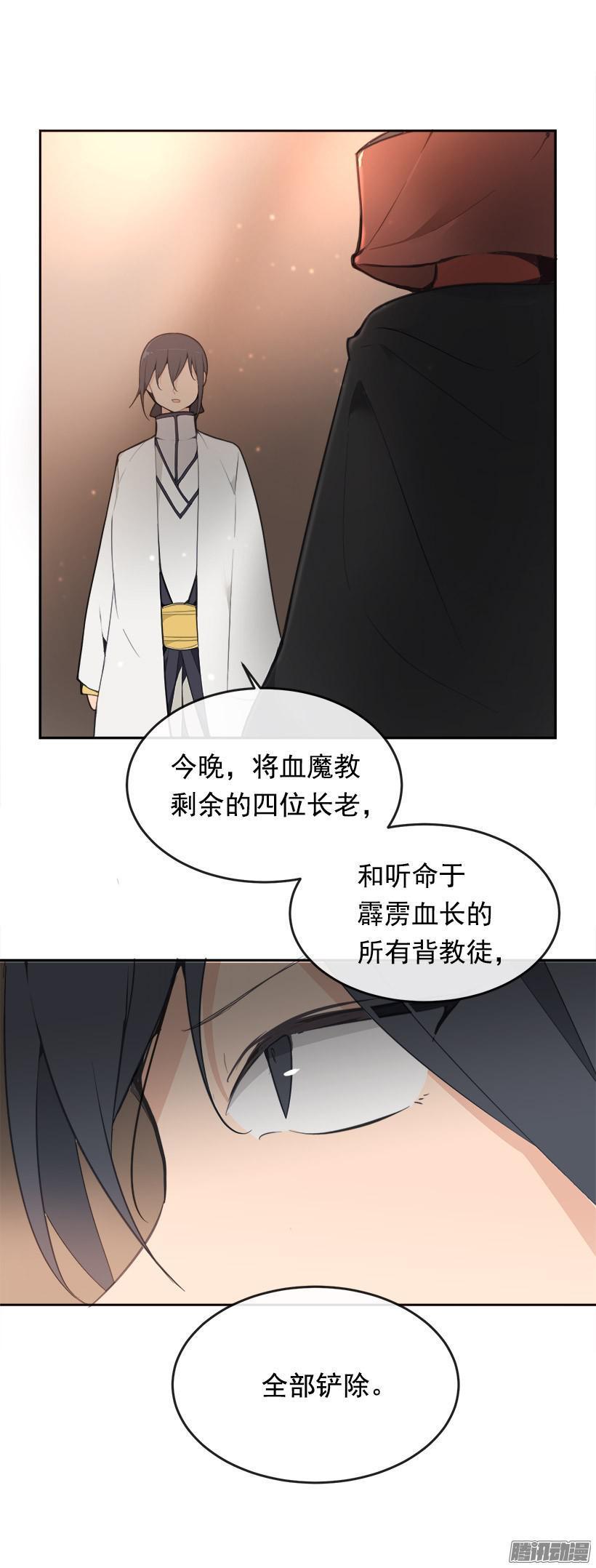 铲除11