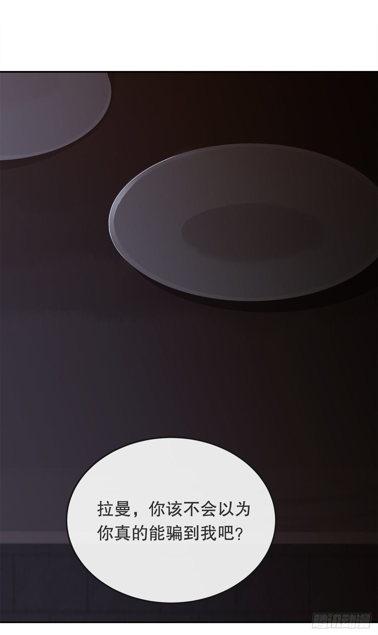 439.拉曼的坦白1