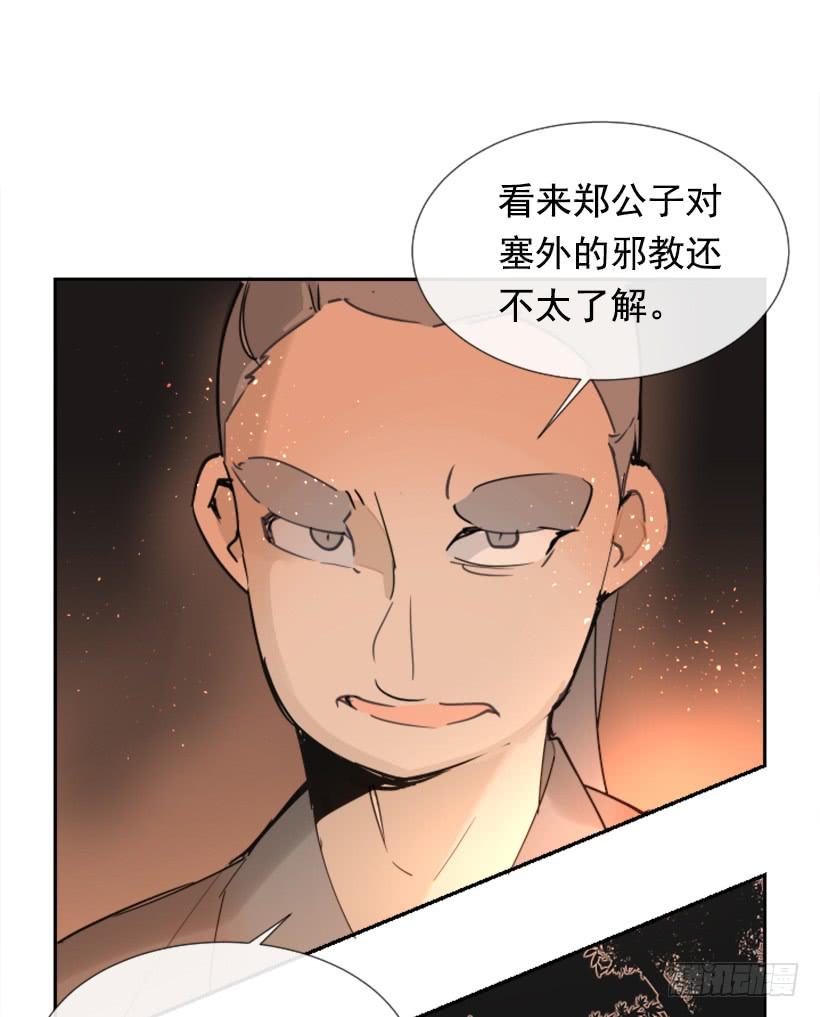邪教出山6
